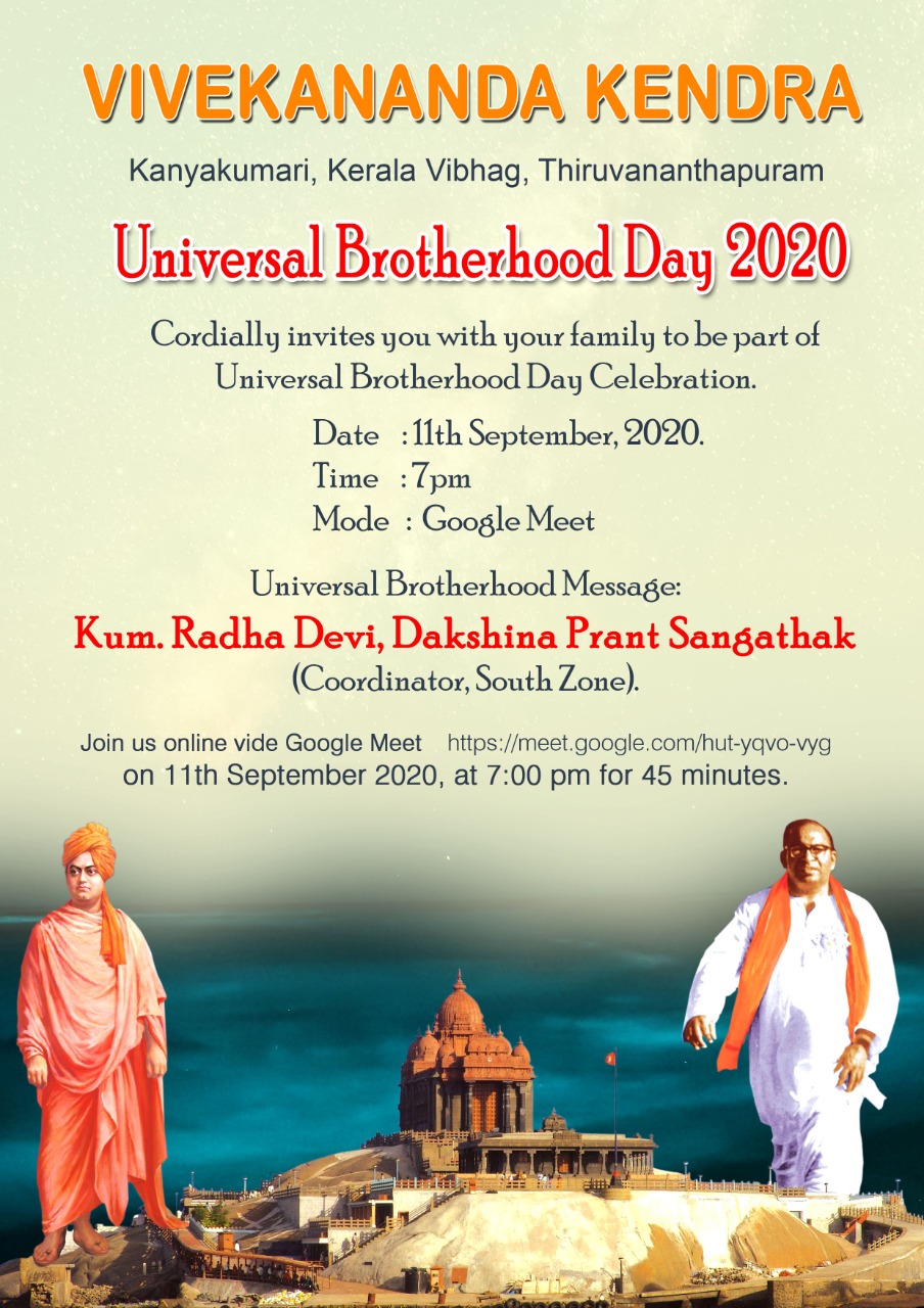 Universal Brotherhood Day 2020