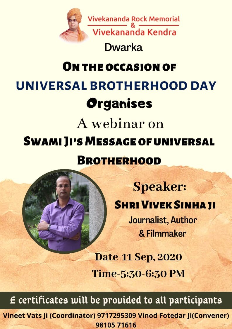 Swamiji's Message on Universal Brotherhood - Dwarka