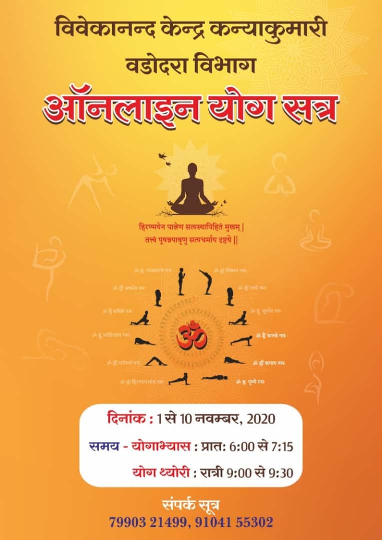 Online Yoga Satra - Vadodara