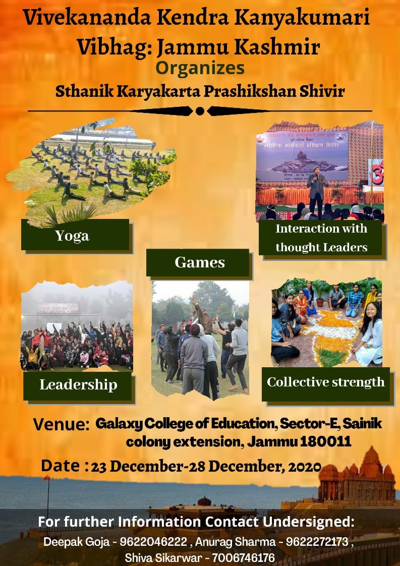 Sthanik Karyakarta Prashikshan Shibir -Jammu Kashmir