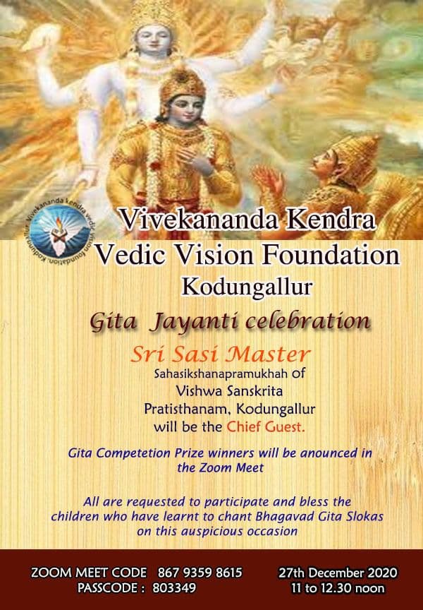 Geeta Jayanti Kodungallur