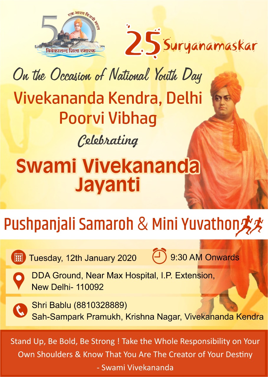 Swami Vivekananda Jayanti - Delhi