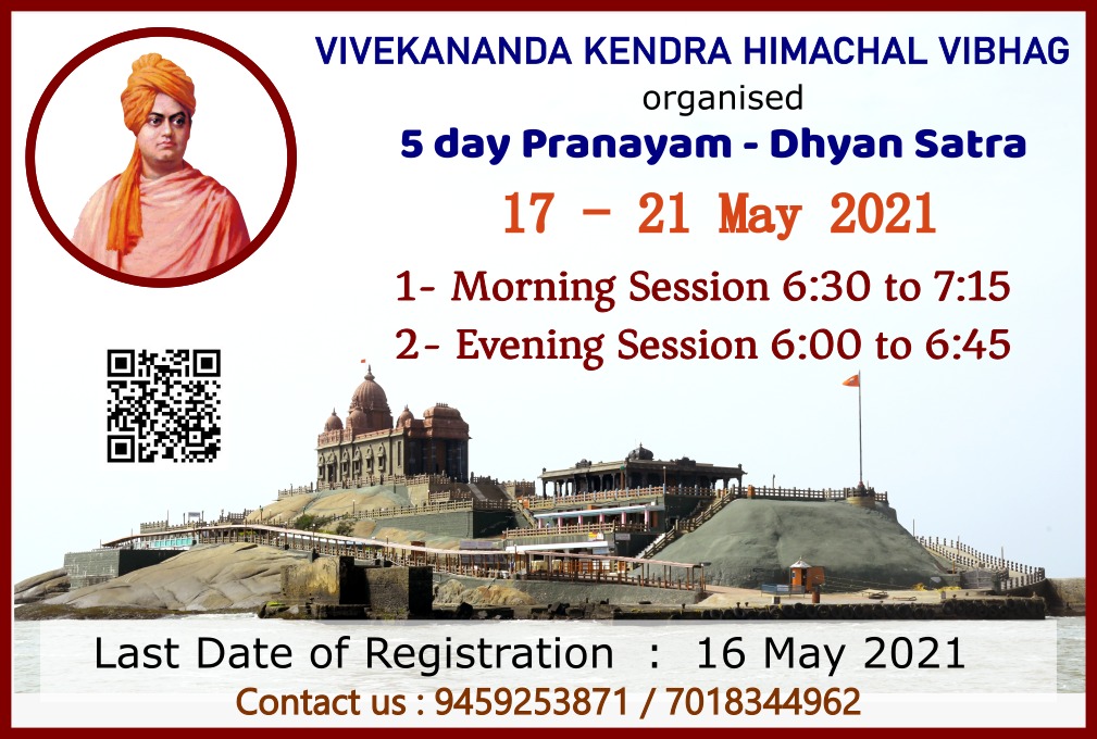 Pranayam - Dhyan Satra - Himachal Vibhag