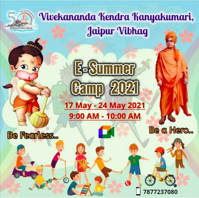 E-Summer Camp - 2021 Jaipur Vibhag