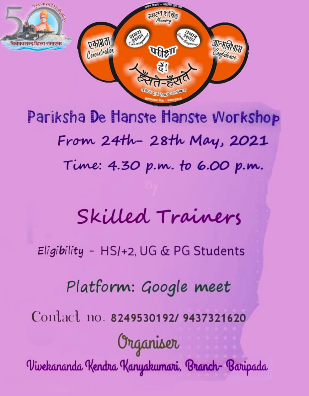 Skilled Trainers-Baripada
