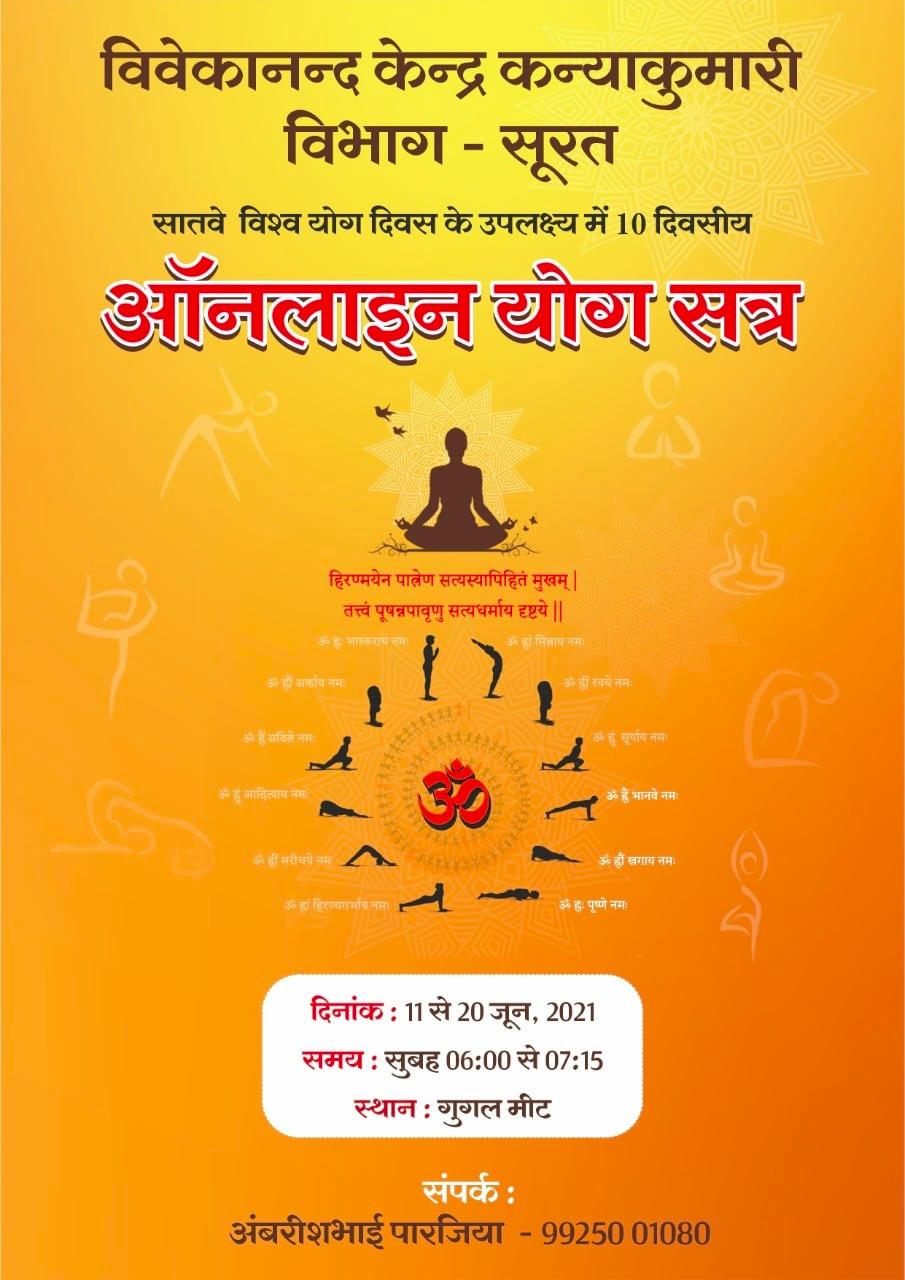 Online Yoga Satra - Surat