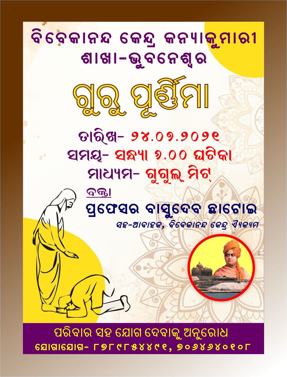 Gurpurnima Celebration at Bhubaneswar 