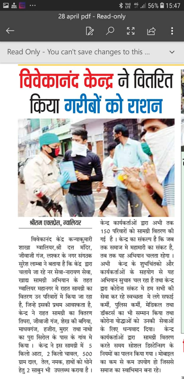 VK Gwalior Corona Relief Work