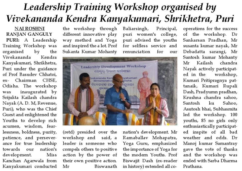 leadership-training-workshop-puri-july-2023