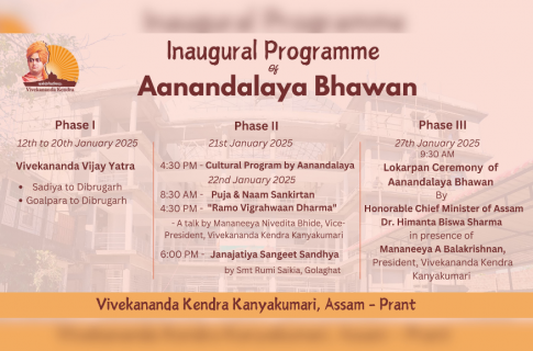 Aanandalaya Bhawan Lokarpan Ceremony