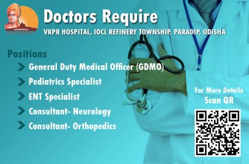Doctors Require At Vivekananda Kendra Paradip Refinery Hospital - Odisha