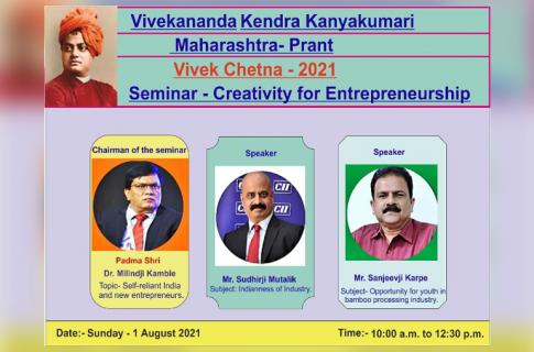 Online Vivek Chetna Seminar - Maharashtra