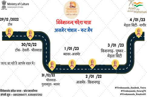 अजमेर 