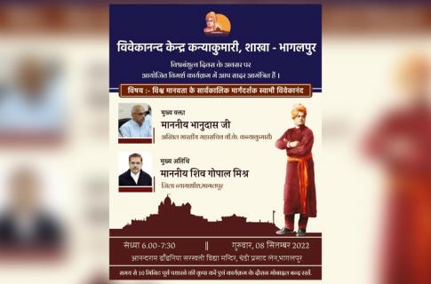 Universal Brotherhood Day - Bhagalpur