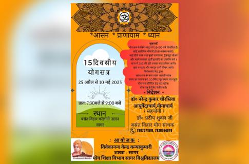yoga-pranayam-satra