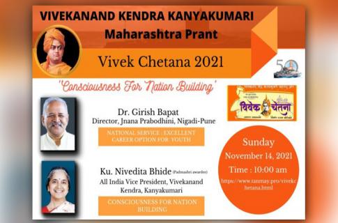 Vivek Chetana, Webinar, Maharashtra Prant, Vivekananda Kendra