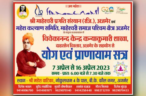 Yoga Prayanam Satra - Ajmer