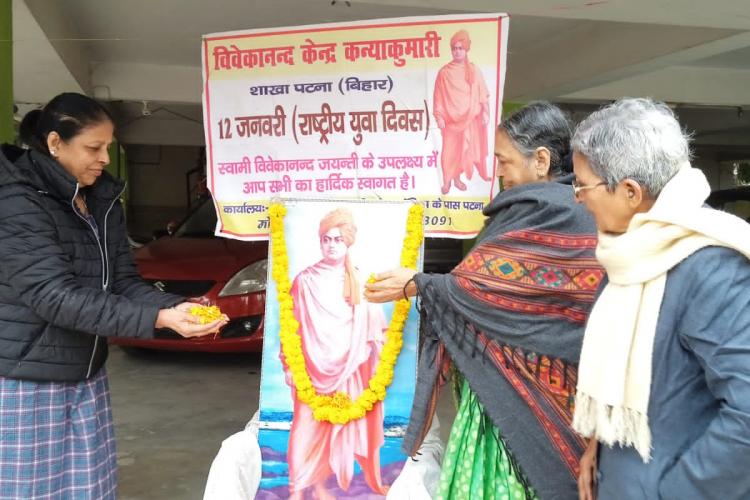 National Youth Day - Patna