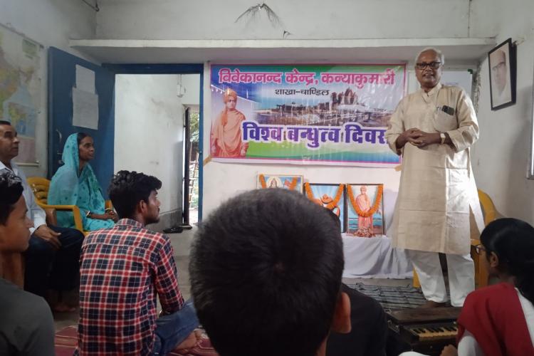 Universal Brotherhood Day - Chandil 
