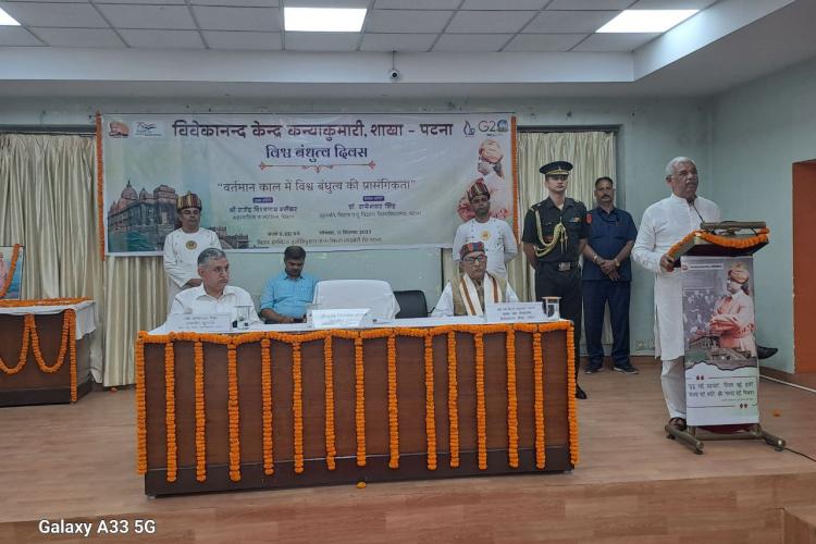 universal-brotherhood-day-patna-september-2023