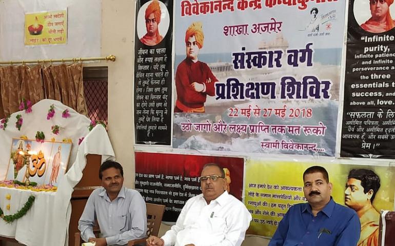 SANSKAAR VARGA PRASHIKSHAN SHIBIR - AJMER