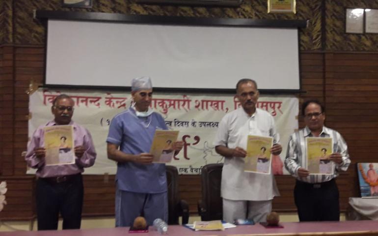 universal-brotherhood-day-bilaspur-2018