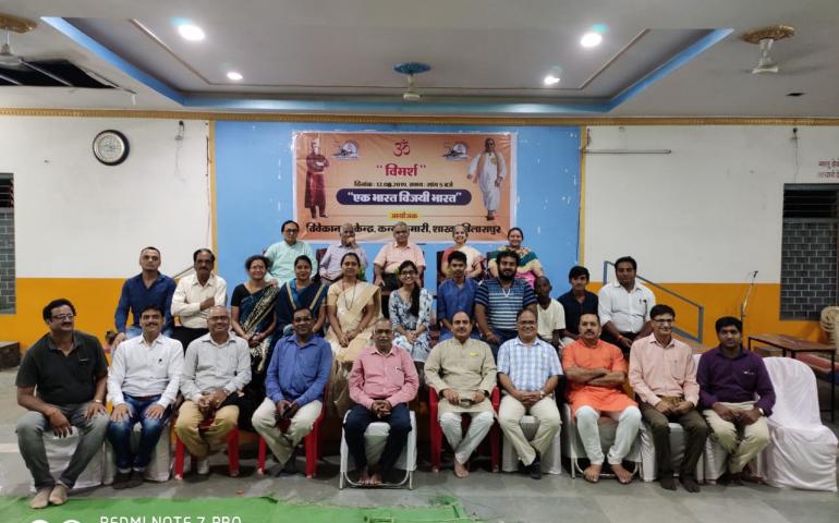 ek-bharat-vijay-bharat-vimarsh-bilashpur-august2019