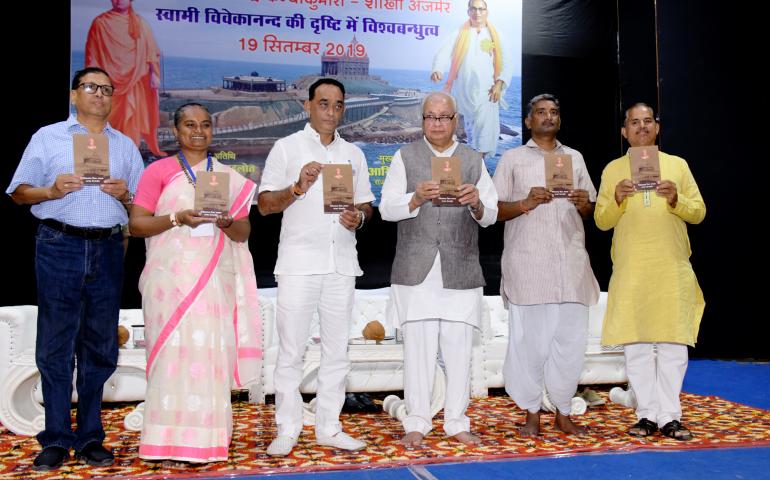 ubday-ajmer-2019