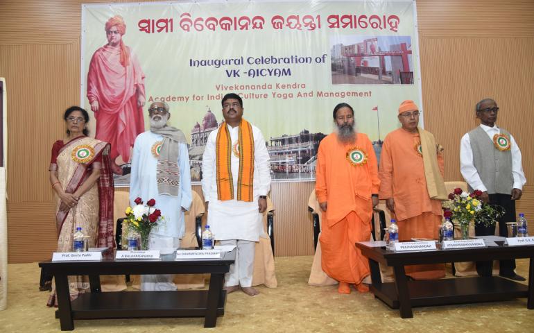 inaugural-ceremony-of-vk-aicyam-january-2020