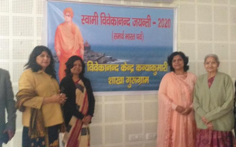 national-youth-day-2020-gurugram