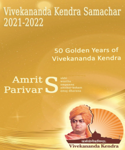 Kendra Samachar 2020-21