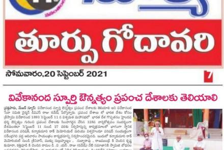 Universal Brotherhood Day celebrations in Vivekananda Kendra - Godavari Vibhag - Telugu Prant