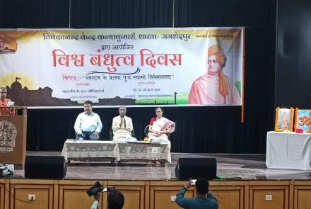 Universal Brotherhood Day - Jamshedpur