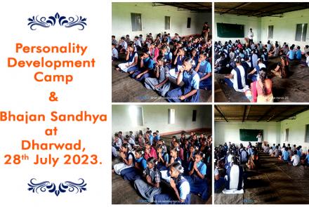 Personality Development Camp & Bhajan Sandhya at Dharwad - July 2023