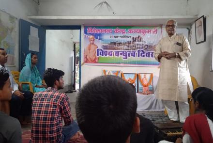 Universal Brotherhood Day - Chandil