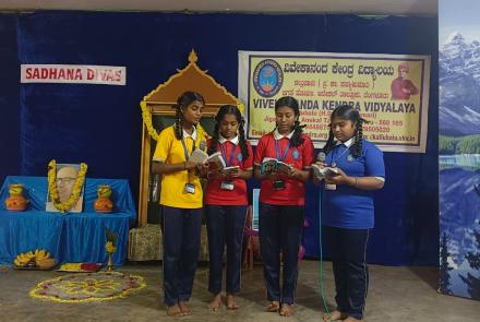 Sadhana Diwas Celebration at VKV Kallubalu - Geet