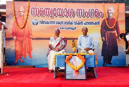 Samatva Yoga Sangamam at Kodungallur