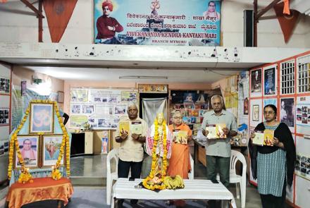Swami Vivekananda Jayanti at Mysore Karyalaya