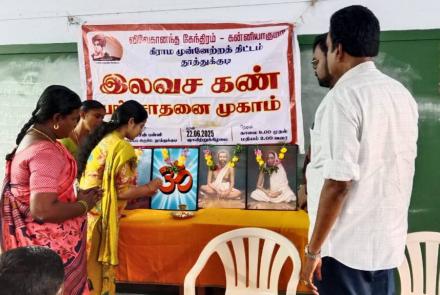 Free Eye Screening Camp at Thoothukudi